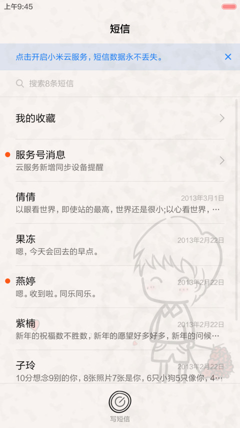 (情侣主题)在一起，幸福牵手 screenshot