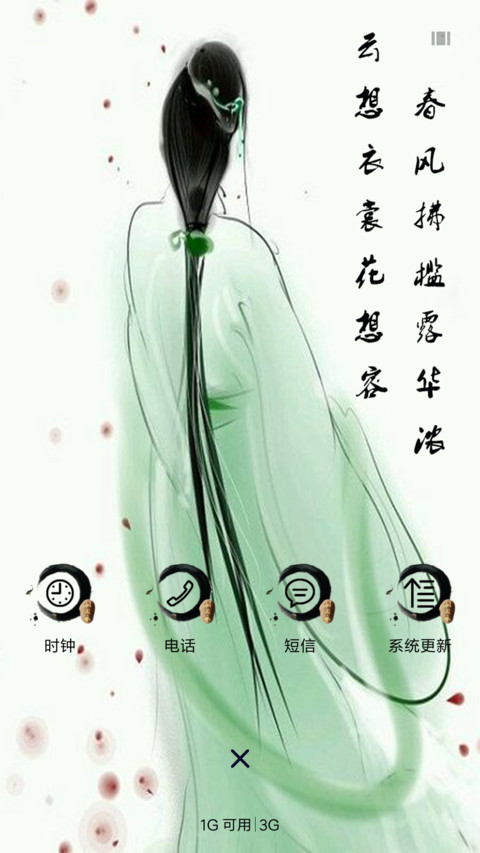 古若清风 screenshot
