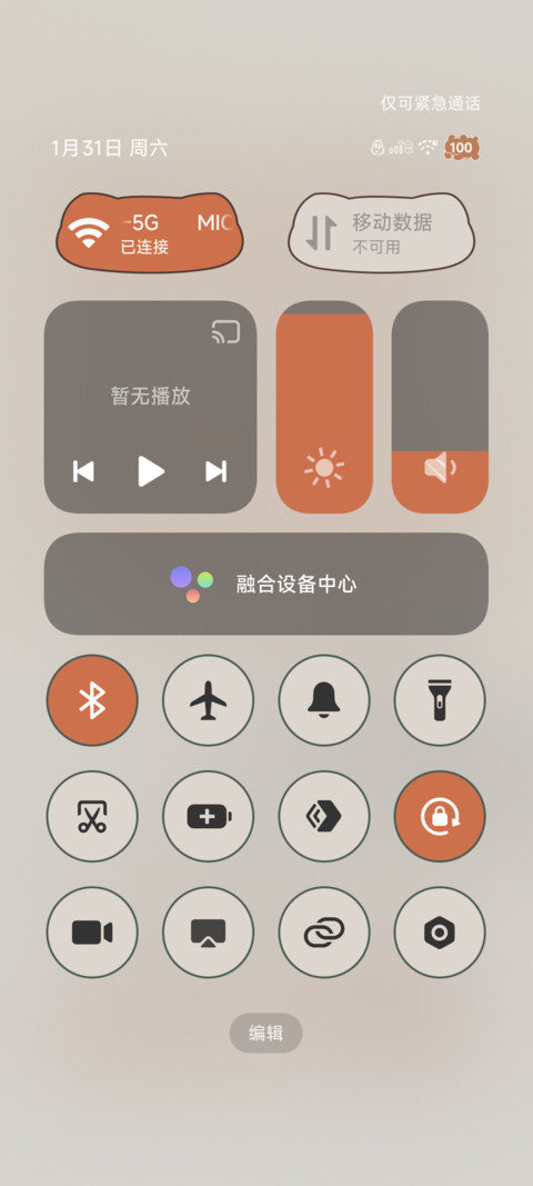 贺岁笔记 新年烟火 screenshot