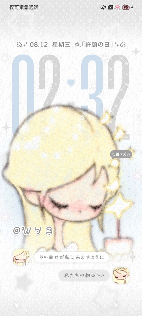 许愿天使降临 screenshot