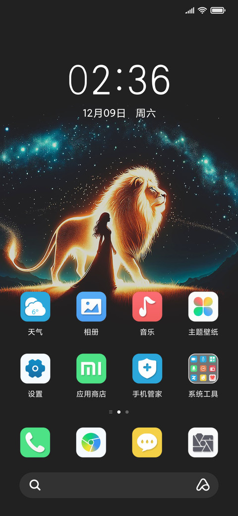 森林之王 screenshot
