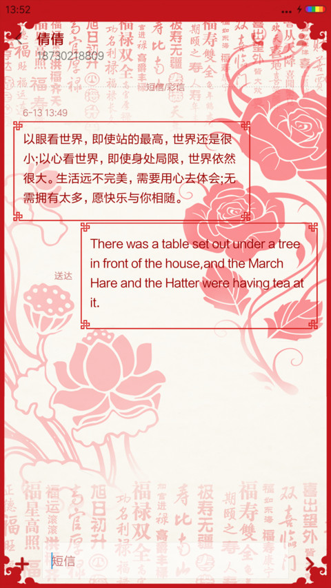 （全特效）新年剪纸 screenshot