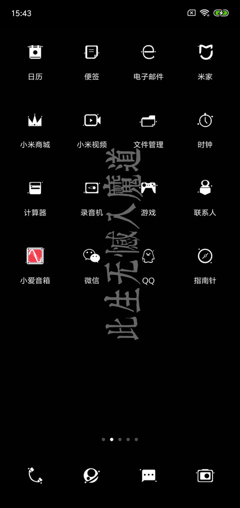 大圣此去欲何 screenshot