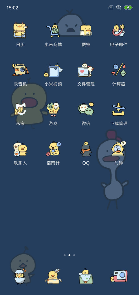 小黄鸭 screenshot