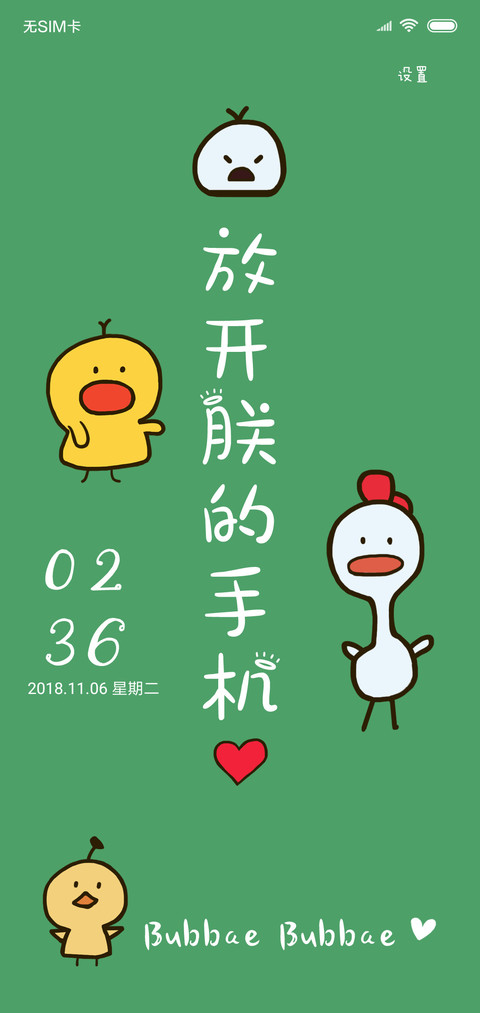 小黄鸭 screenshot