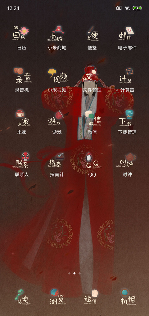 大话西游他好像条狗 screenshot