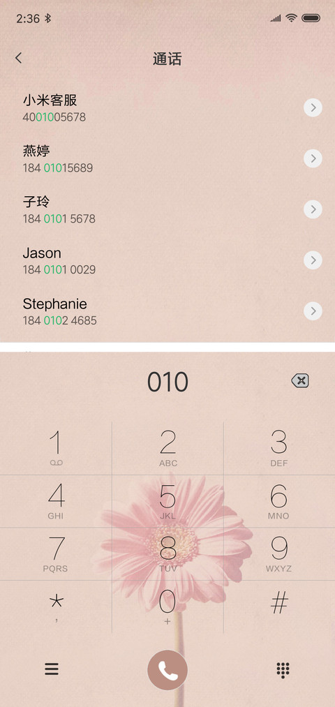 秋菊名花 screenshot