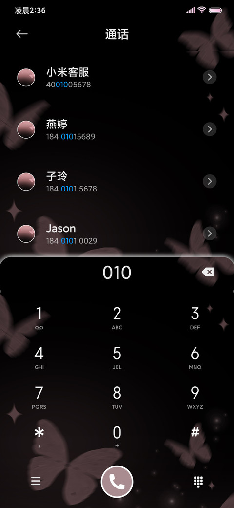 粉墨蝴蝶悬溺 screenshot