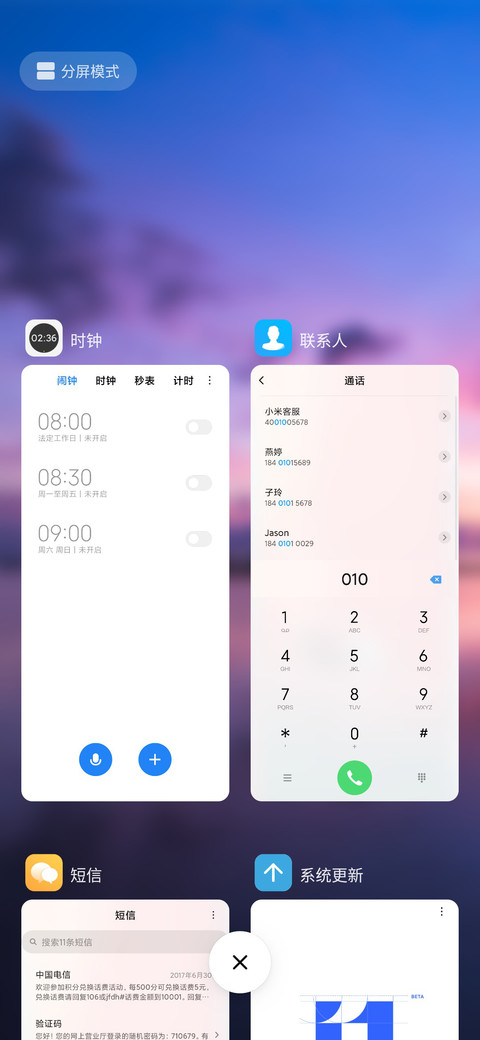 无极之海 screenshot