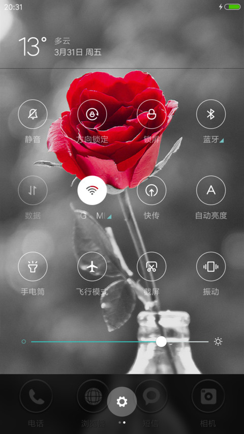 玫瑰花语 screenshot