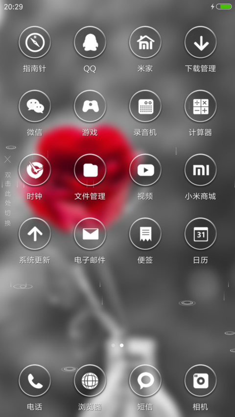 玫瑰花语 screenshot