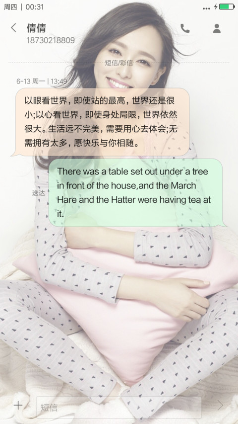 唐嫣（美丽女神） screenshot