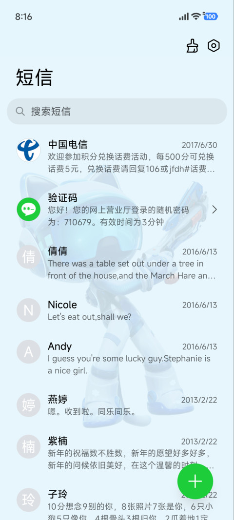 呼噜噜幻影队 screenshot