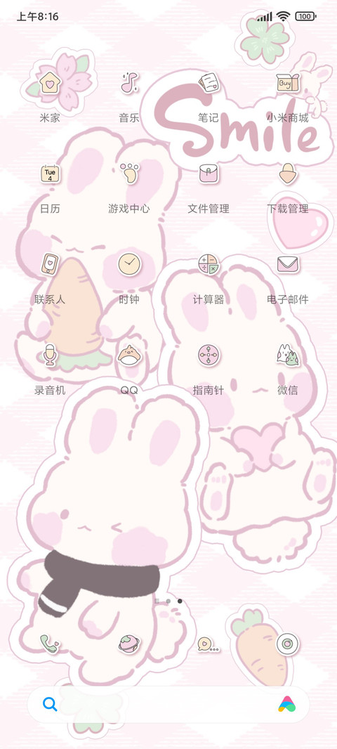 粉粉兔叽 screenshot