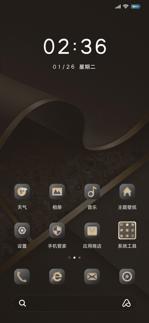 至臻柔金 screenshot