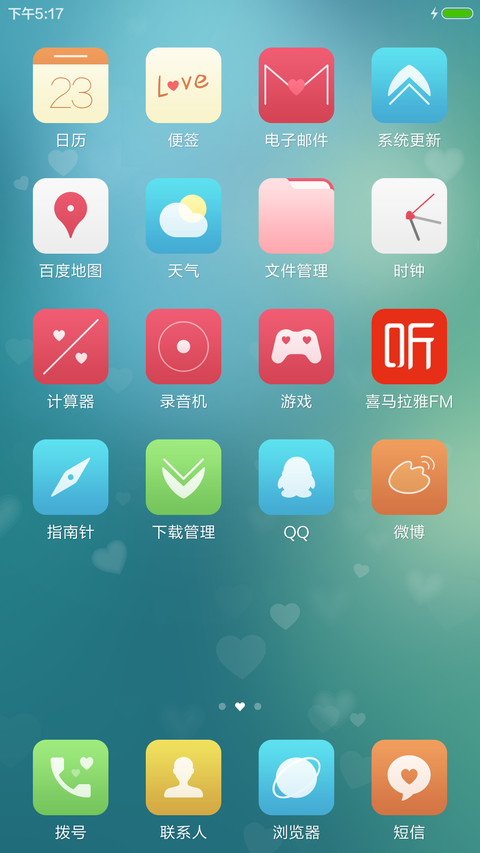 一箭钟情【双击爱心换照片&男版锁屏】 screenshot