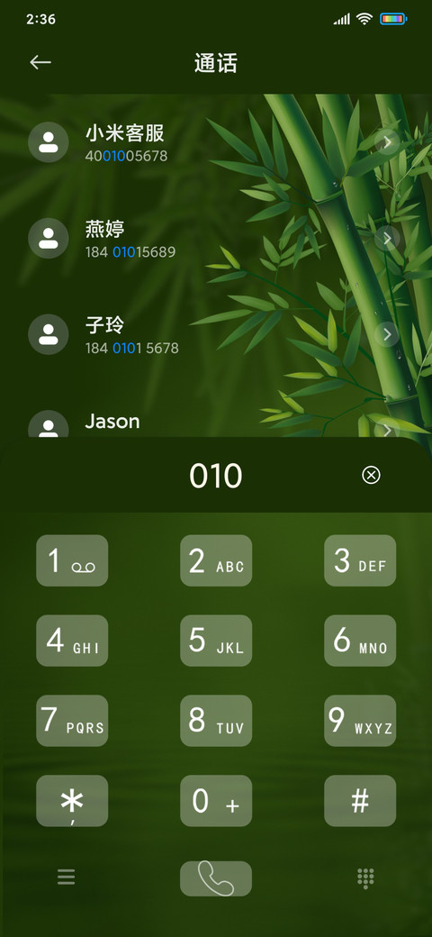 风铃等风 screenshot