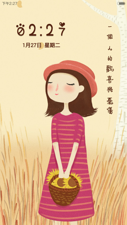 一个人的时光【好评返现】 screenshot