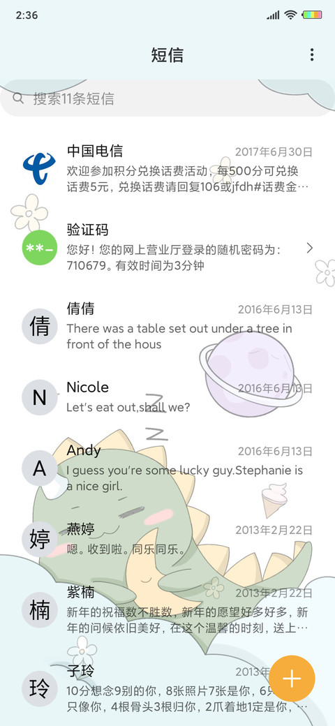 恐龙宝贝 screenshot