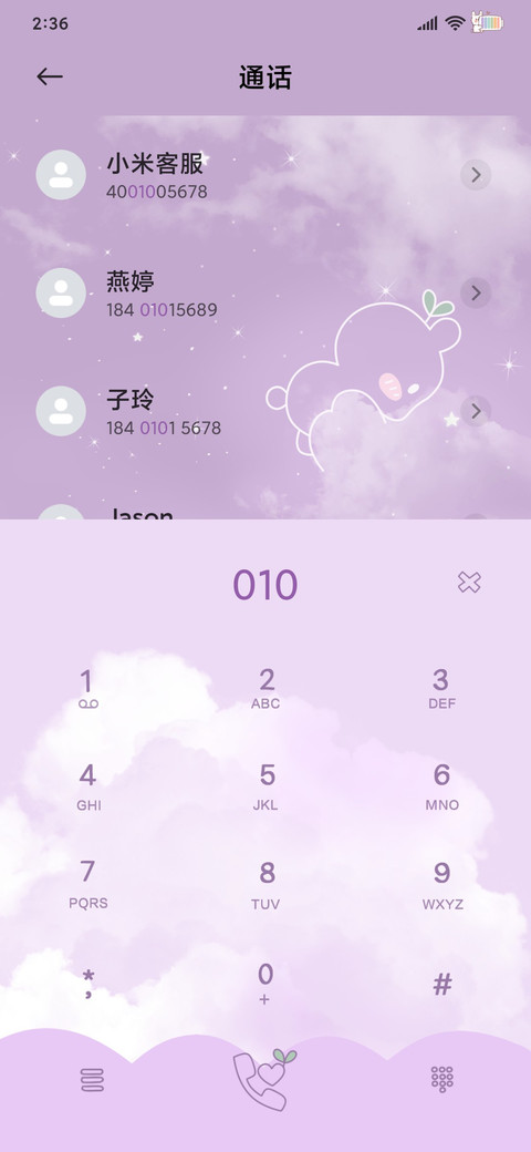 云中小可爱 screenshot