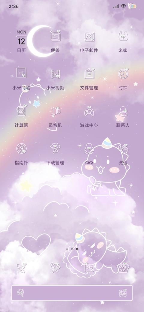 云中小可爱 screenshot