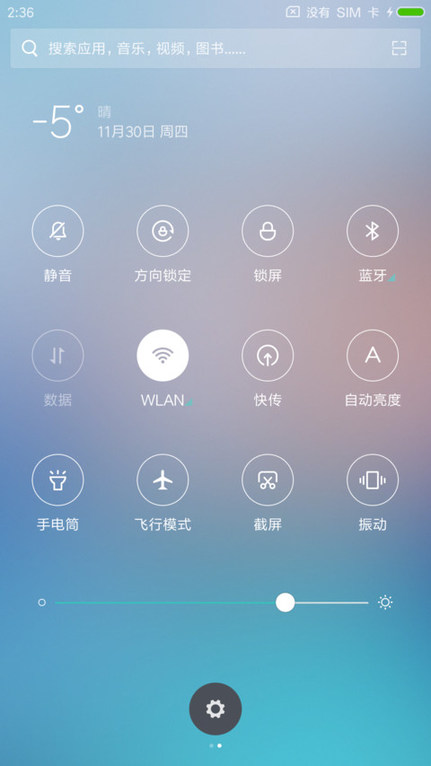 倾心 screenshot