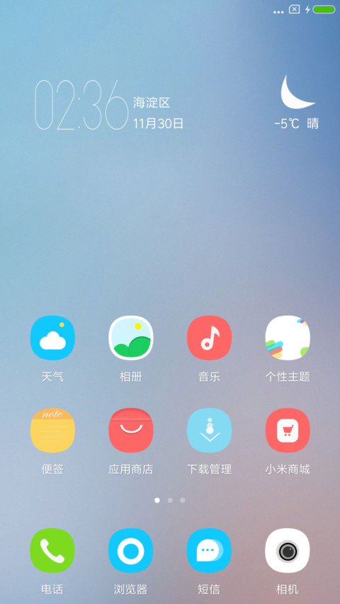 倾心 screenshot