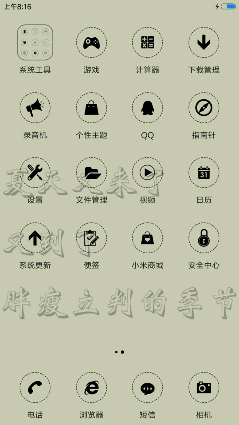 减肥进行时 screenshot