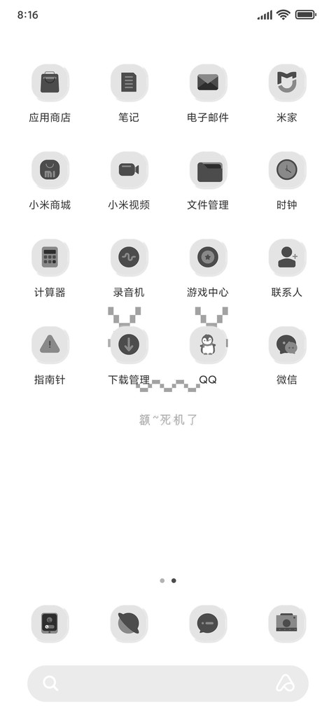 显示表情 screenshot