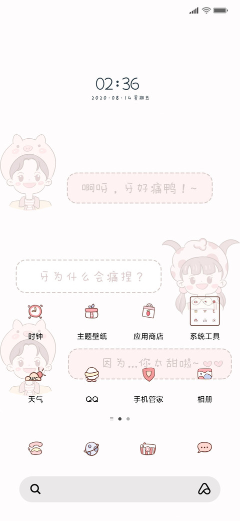 情侣手机壳 screenshot