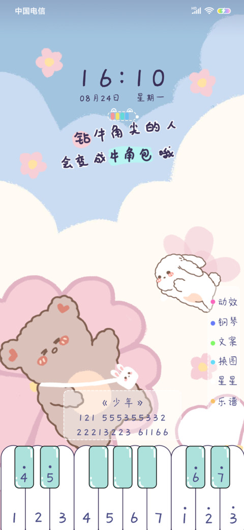 是你的治愈熊呀 screenshot