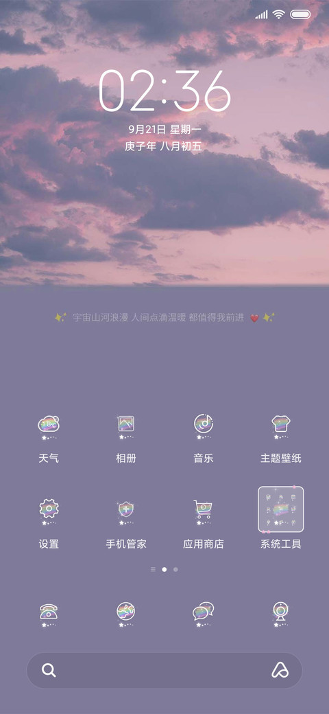 人间值得我前进 screenshot