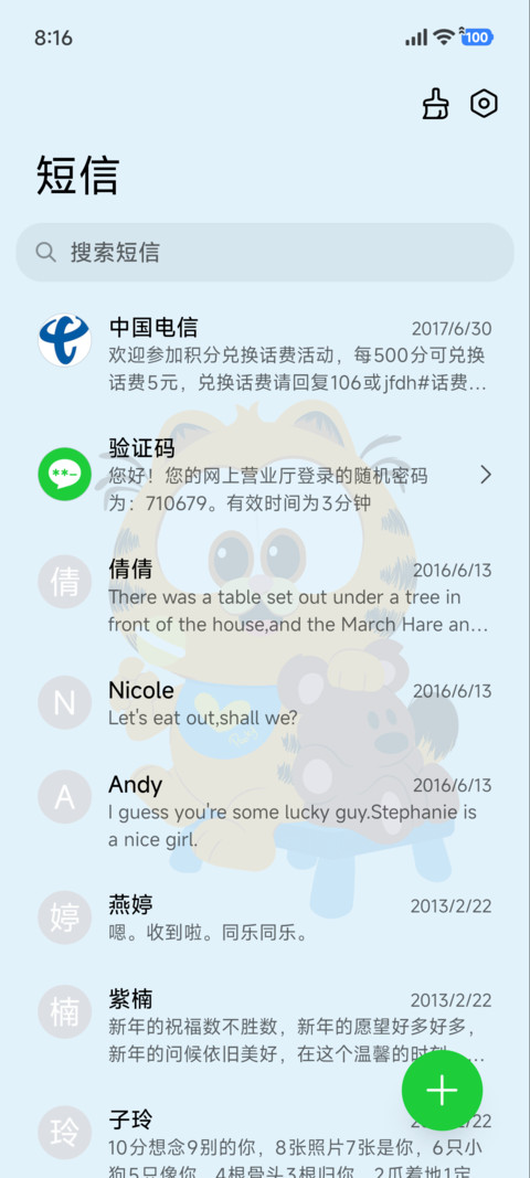 加菲猫家族糖果日报 screenshot