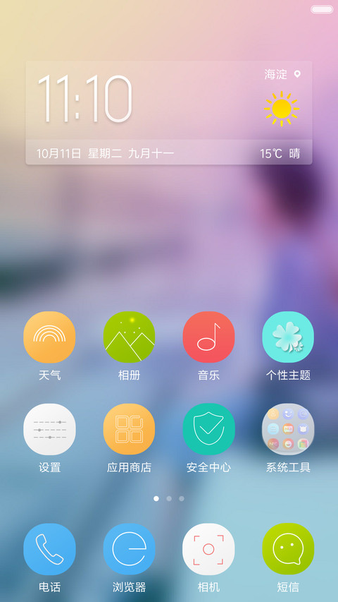 梦想永不止步 screenshot