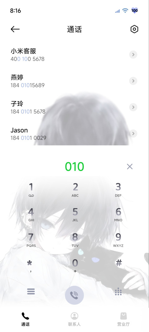 OS 謊言要用左耳聽 screenshot
