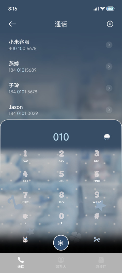 氛围 淡淡蓝调雨滴 screenshot