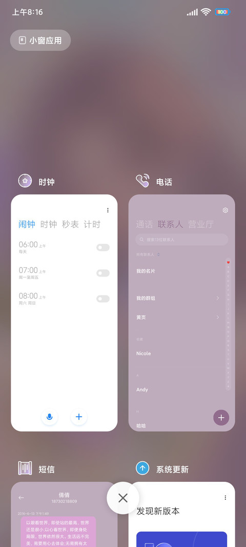 捧花女孩 screenshot