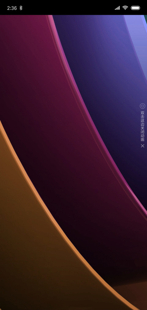 简约色绸 screenshot