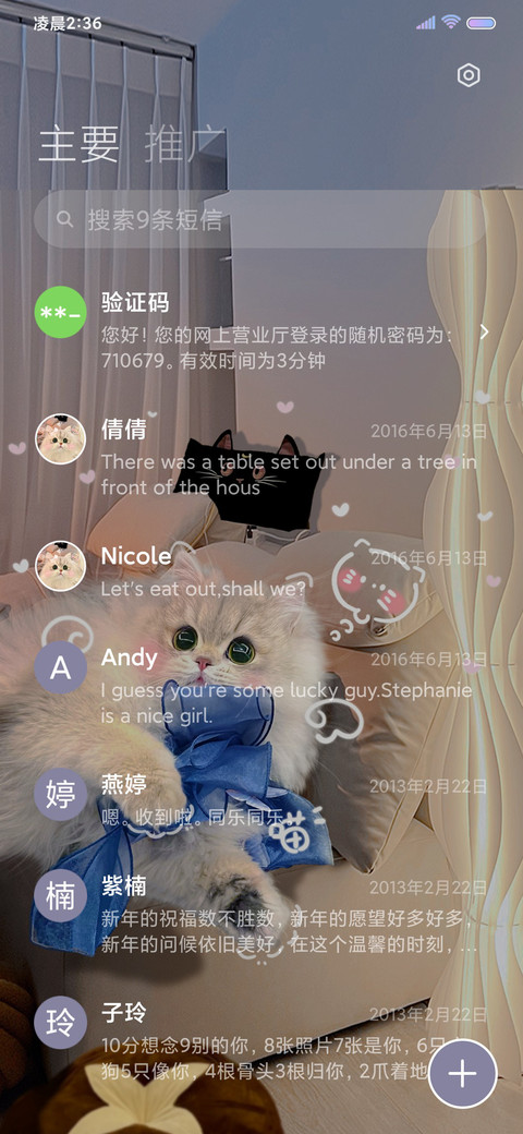ins窝系可爱小猫 screenshot