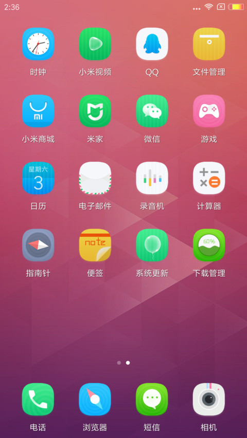 你若安好 screenshot