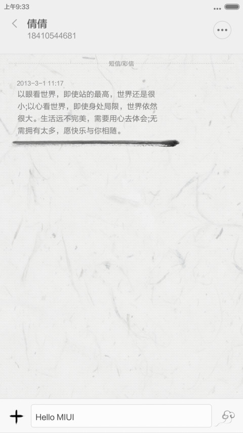 水墨情怀 screenshot