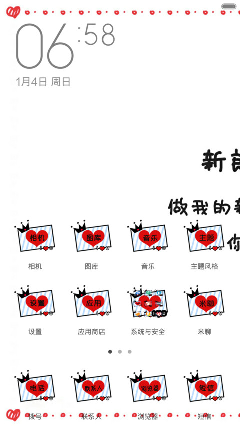 做我的新郎 screenshot
