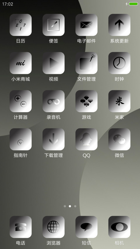 素雅至尊 screenshot