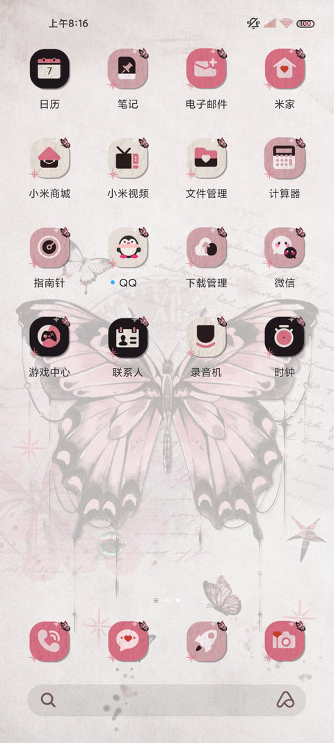 蝴蝶神秘花园 screenshot