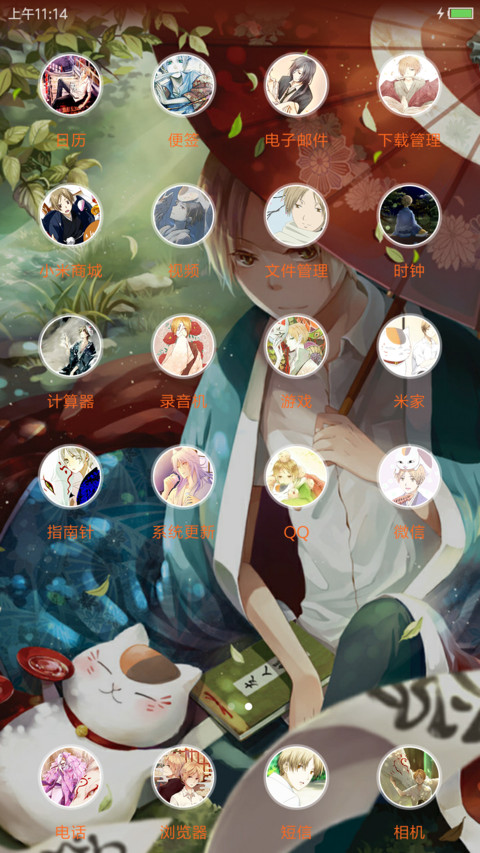 夏目友人帐 screenshot
