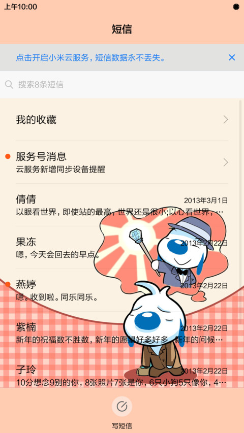 【2016新年快乐】新的一年一定汪！ screenshot