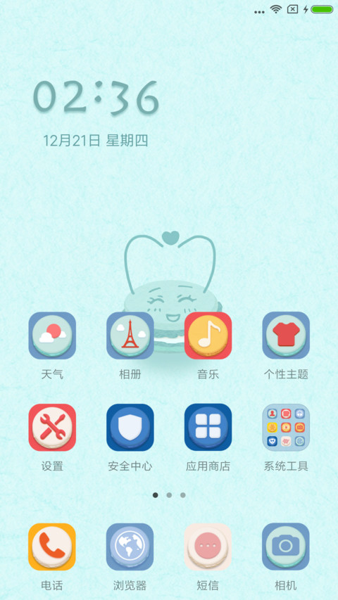 简约马卡龙 screenshot