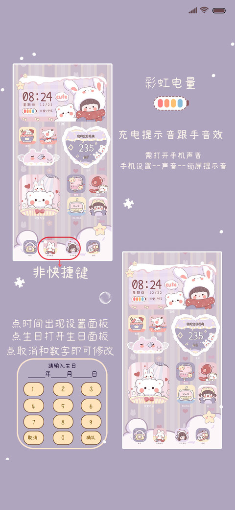 轻拟态小熊 screenshot