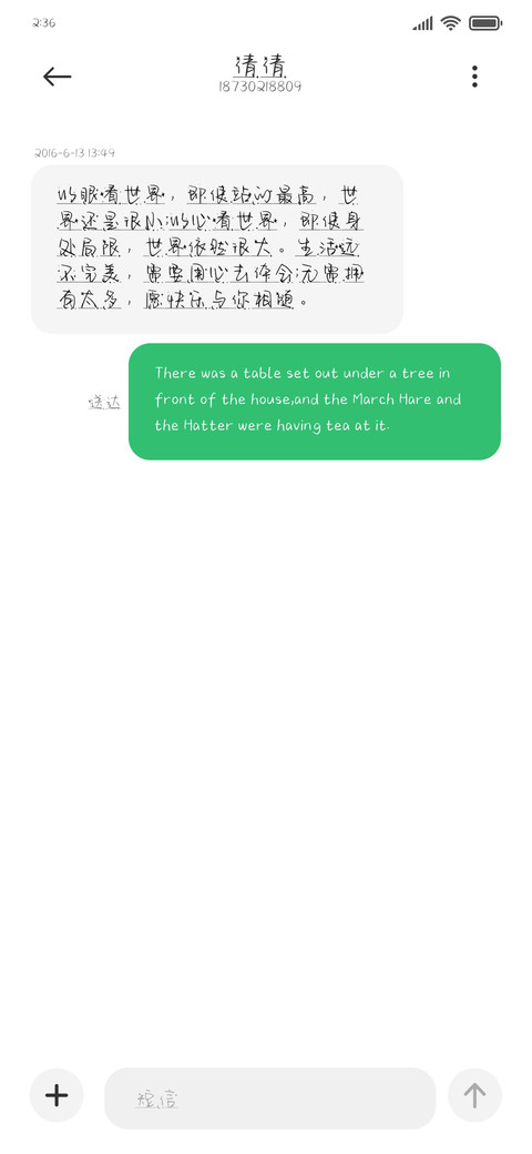 环游宇宙爱你无限 screenshot