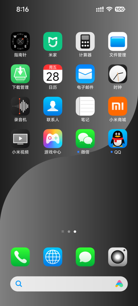 AP18墨影流光 screenshot